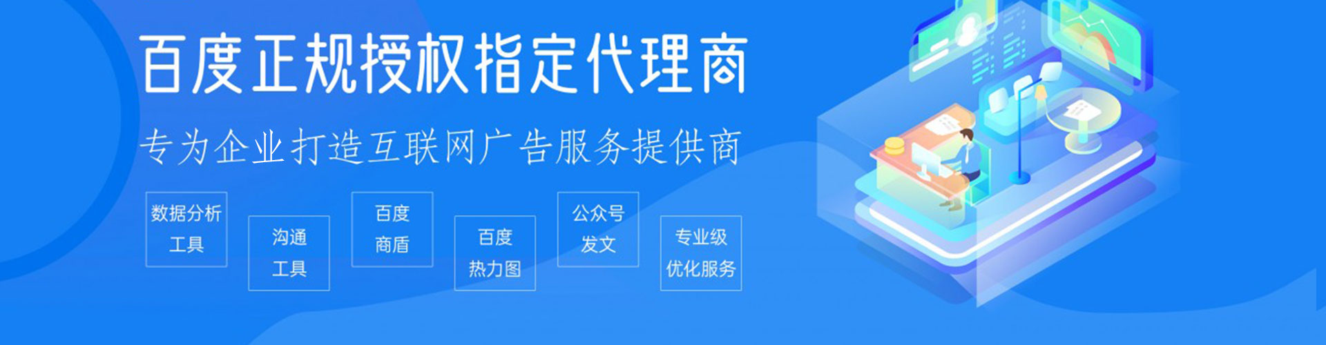 成武sem托管